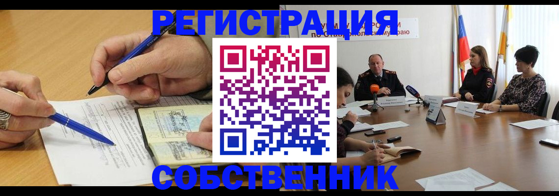 прописка для работы в Валдае