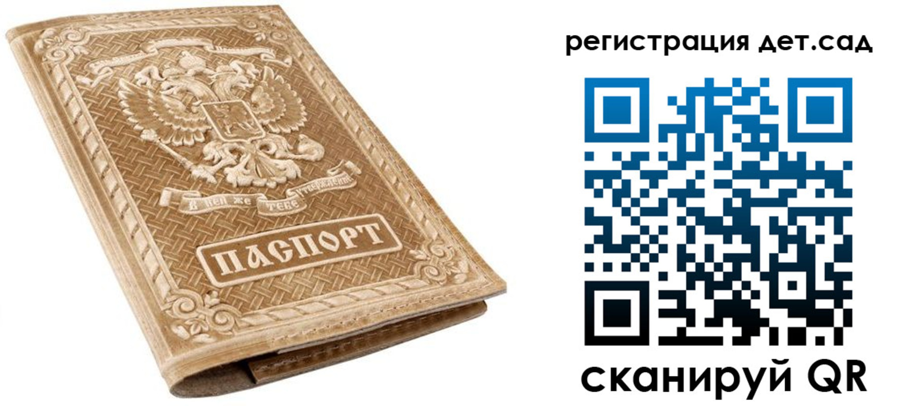 временная регистрация поиск в Валдае
