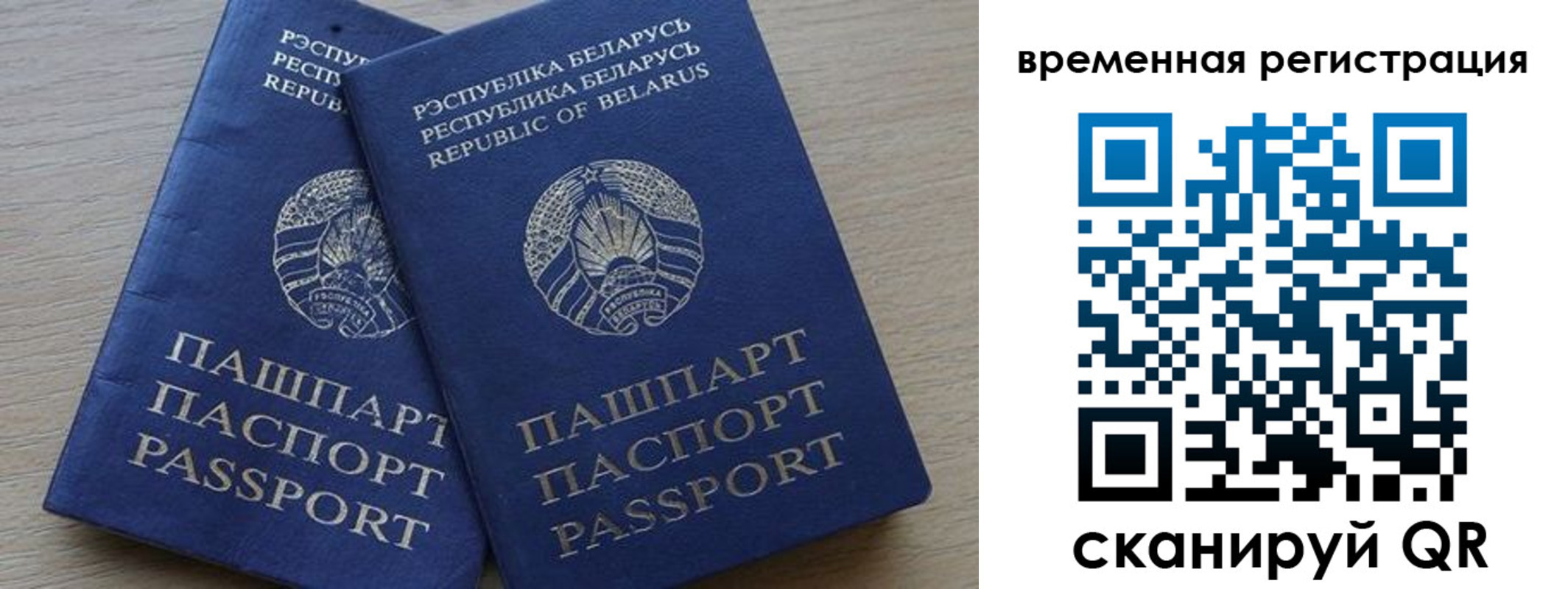 прописка для работы в Валдае