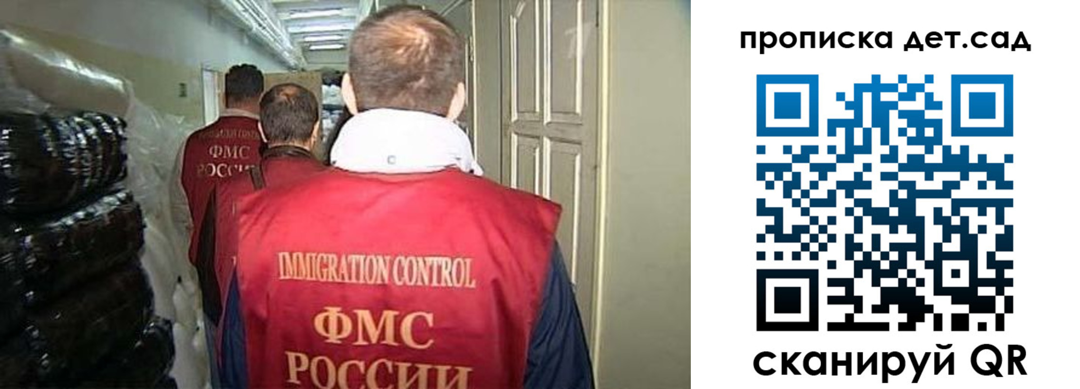прописка гарантия в Валдае