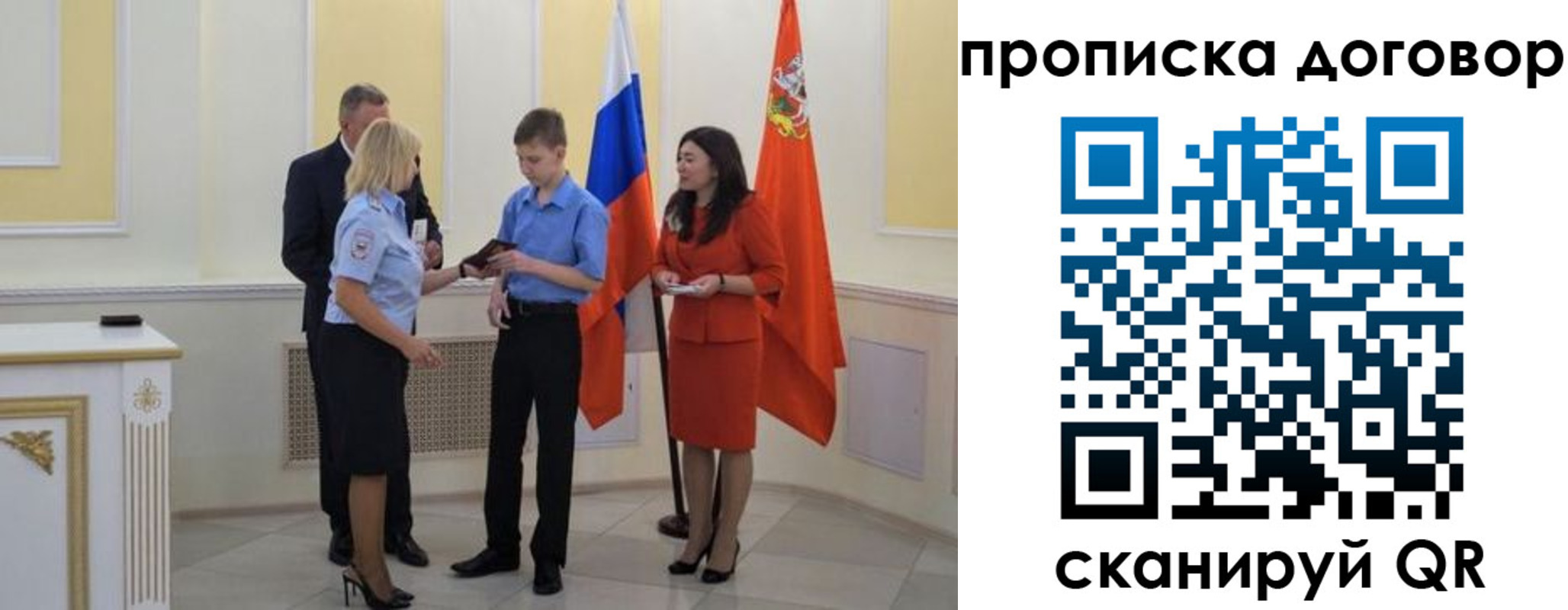 пропишу в квартире в Валдае