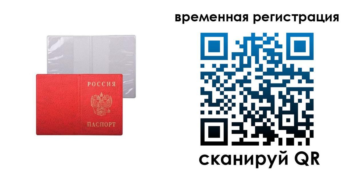 временная регистрация 2025 в Валдае