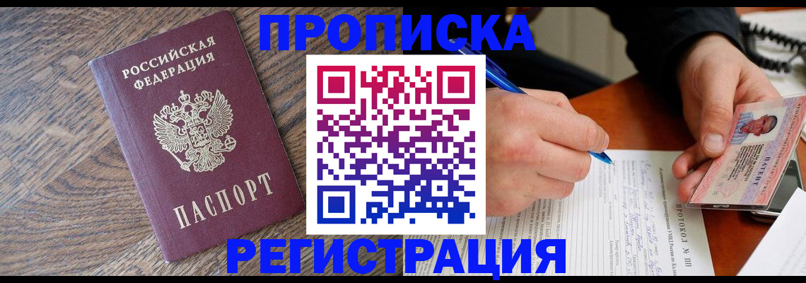 временная регистрация адрес в Валдае