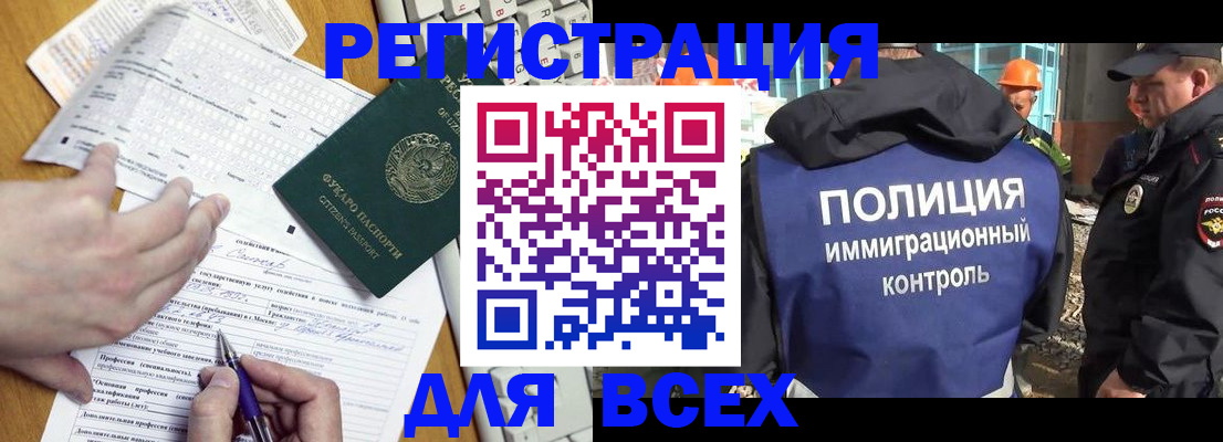 временная регистрация в Валдае