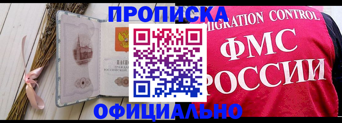 миграционный учет в Валдае