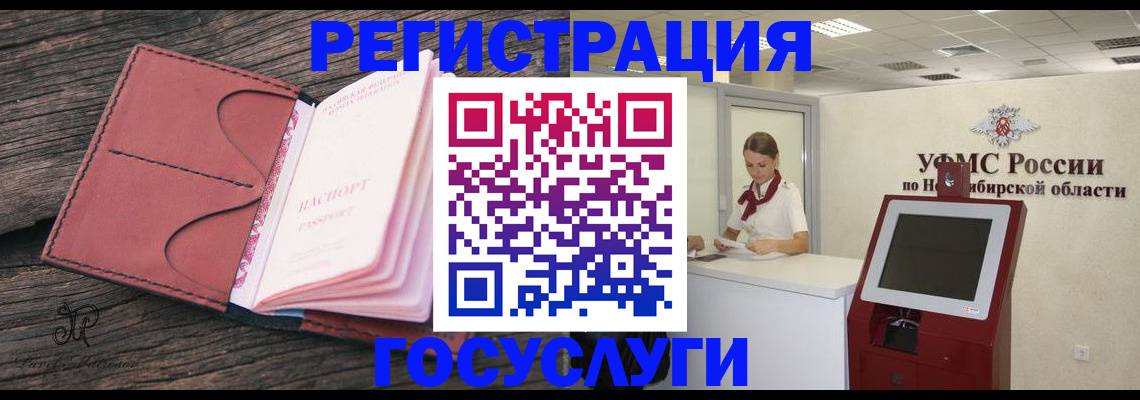 прописка иностранных граждан в Валдае