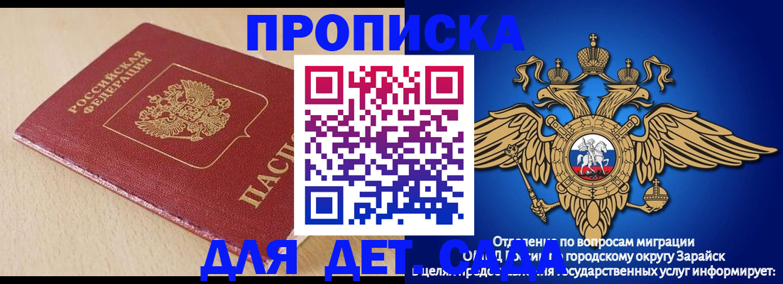 прописка гарантия в Валдае