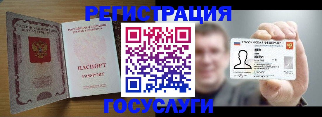 прописка в Валдае