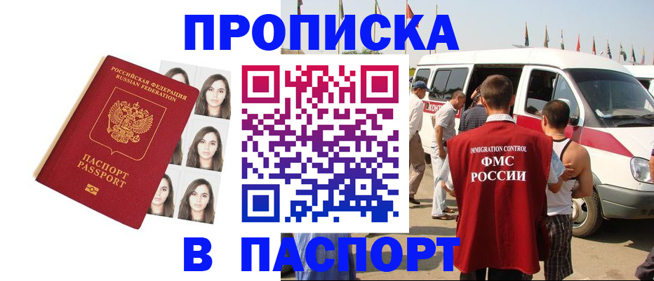 временная регистрация надежно в Валдае