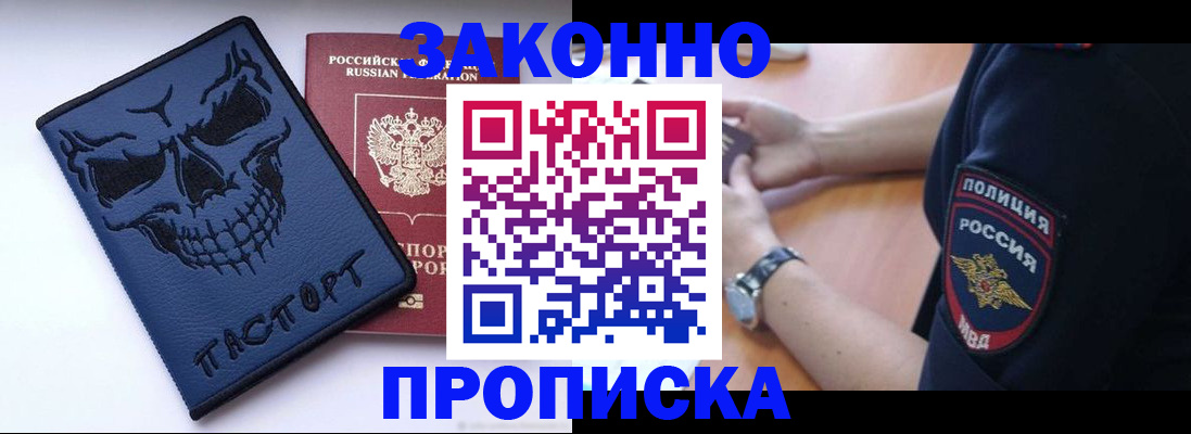 временная регистрация гарантия в Валдае