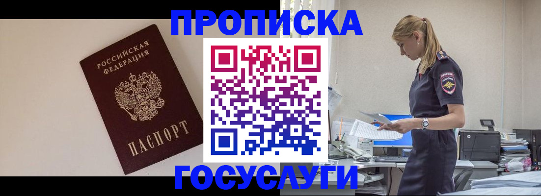 временная регистрация собственник в Валдае