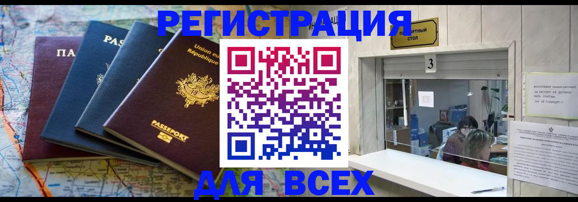 прописка иностранных граждан в Валдае